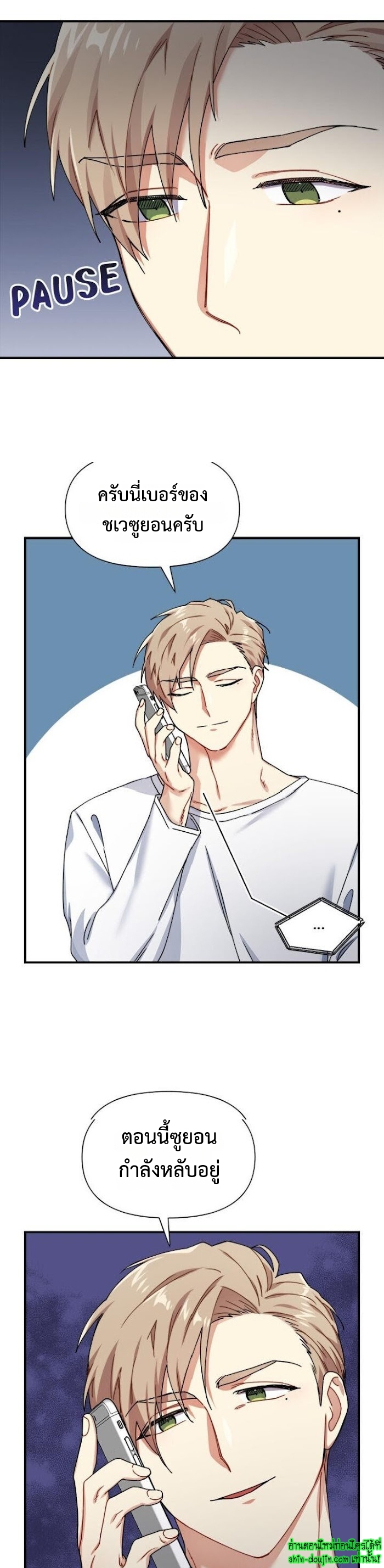 Tiger’s Wedding Day EP 14